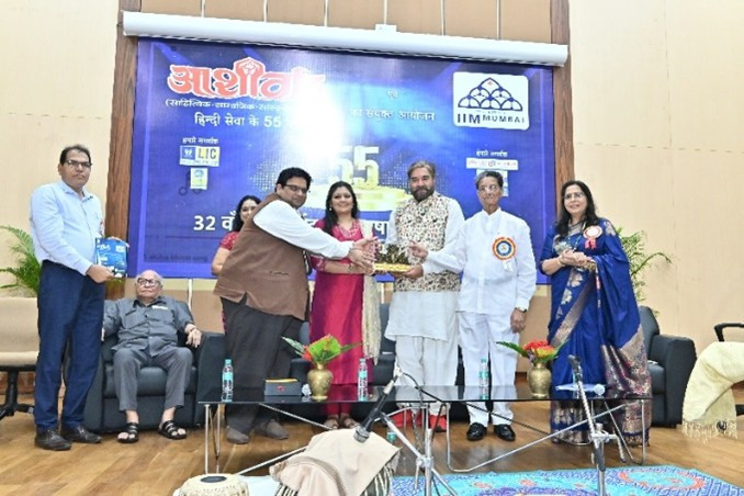 AASHIRWAD RAJBHASHA AWARD TO IIM MUMBAI 2024